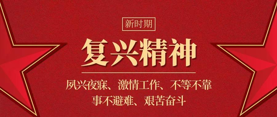 省媒绘声绘色,讲述复兴故事