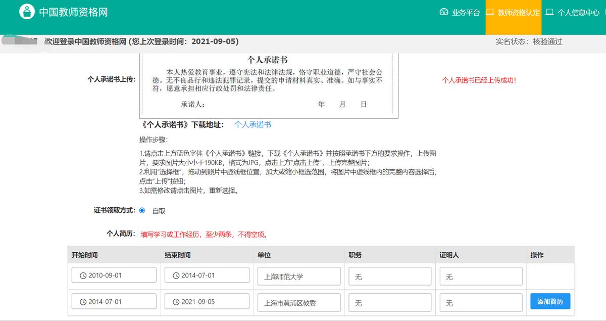 教师资格证面试流程视频教程,教师资格证面试流程全真模拟