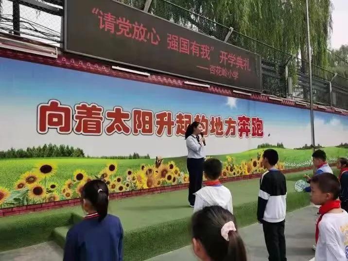 双减政策下小学,杏花岭小学开学典礼视频