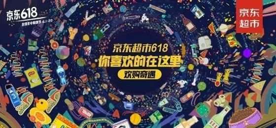 京东618购物节文案,京东618朋友圈销售文案