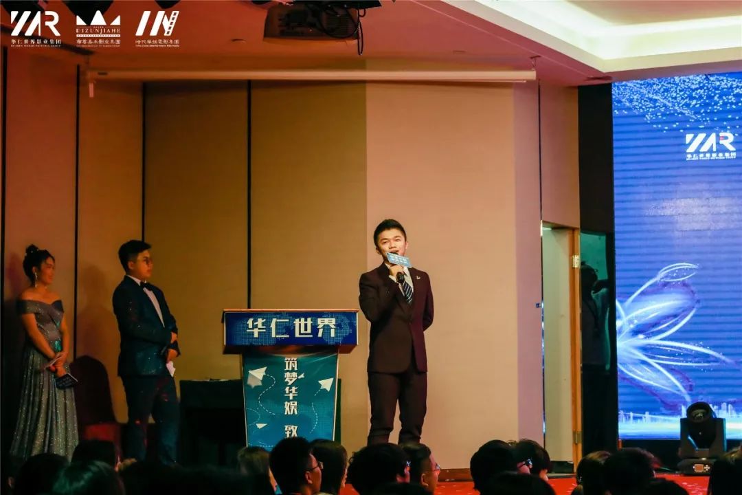 “筑梦华娱,致远未来”时代华娱第十一月总结大会