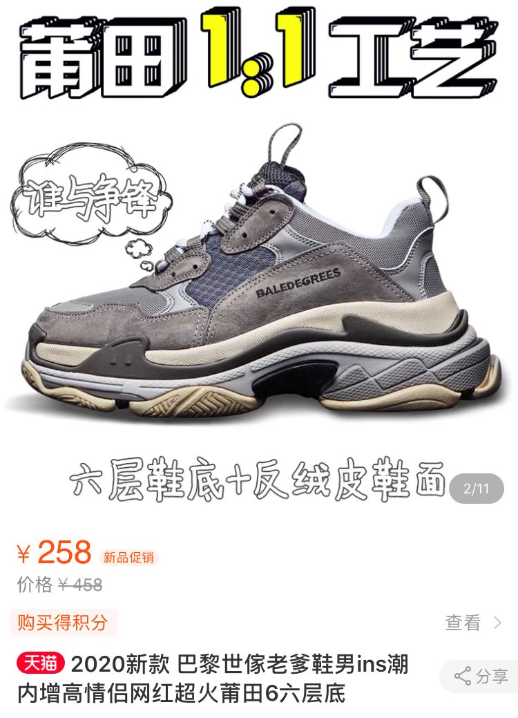 2018夏季品牌鞋履大赏,冷门好鞋大赏