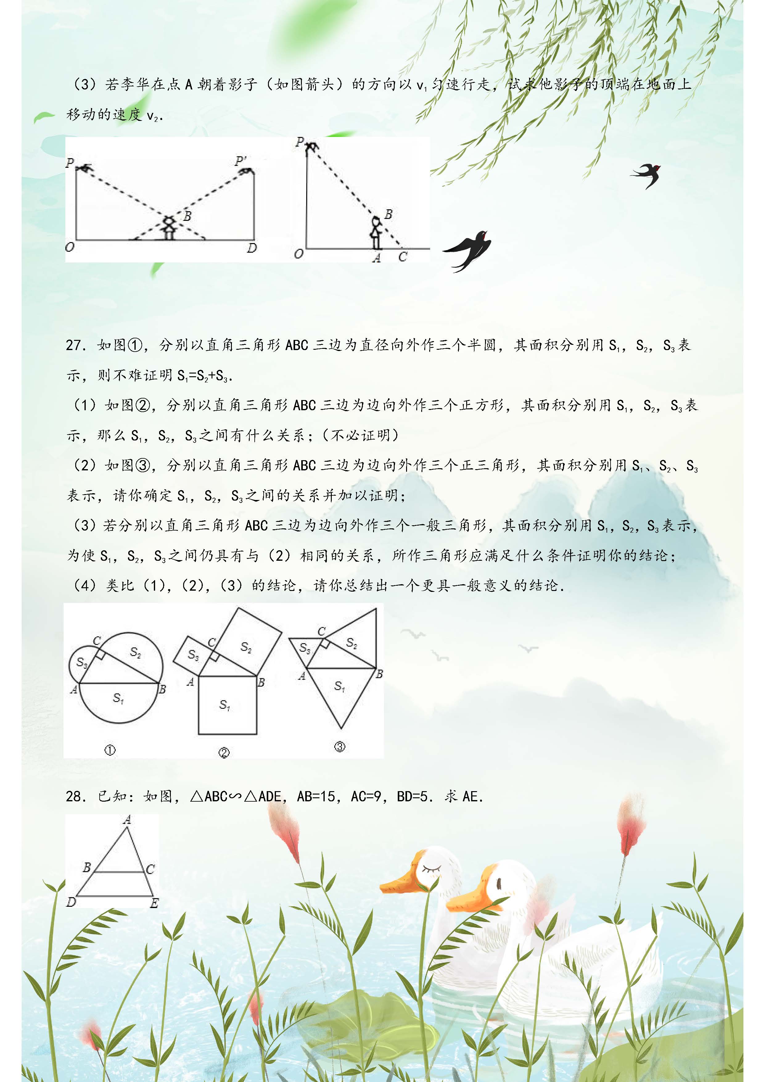 初中数学相似三角形题解题技巧,初三数学相似三角形例题解题技巧