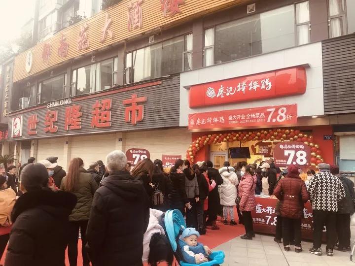 廖记棒棒鸡2021年的第一份工作报告