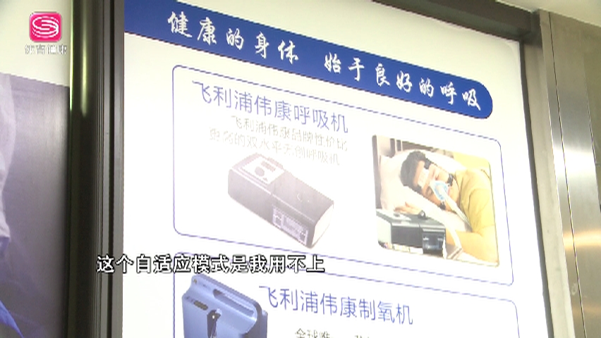 飞利浦睡眠呼吸障碍治疗仪出现故障？患者：真闹心