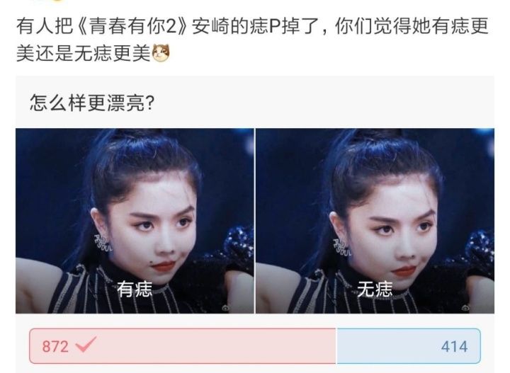青春有你2出道夜舞台,青春有你2舞台单眼皮女生