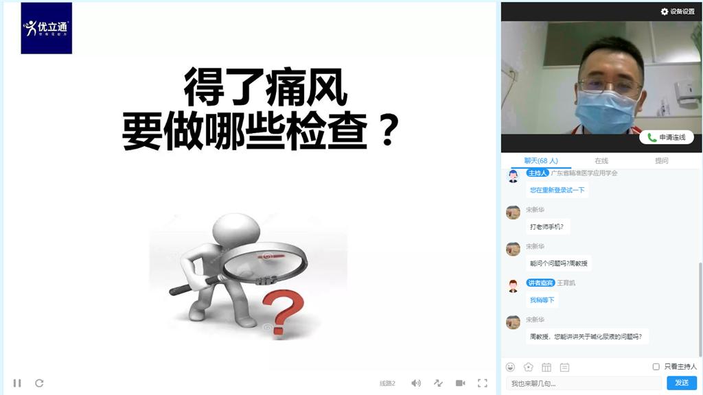 广东中医根治痛风的专家,广东治疗痛风名医