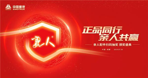 解决用户痛点提供消费价值,中国重汽轻卡亲人服务