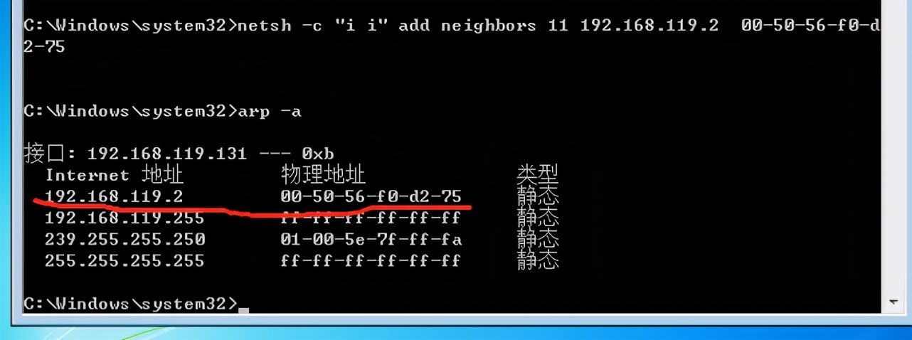 中间人攻击和arp欺骗的区别,arp欺骗攻击工具的实现