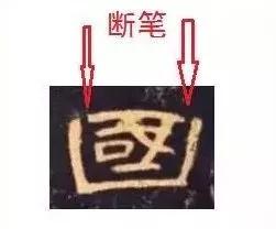 衄挫笔法运笔十三法,藏锋悬针竖毛笔运笔技巧