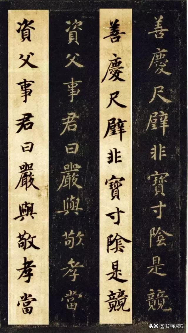 启功书法100个常用字帖,启功书法100个字帖