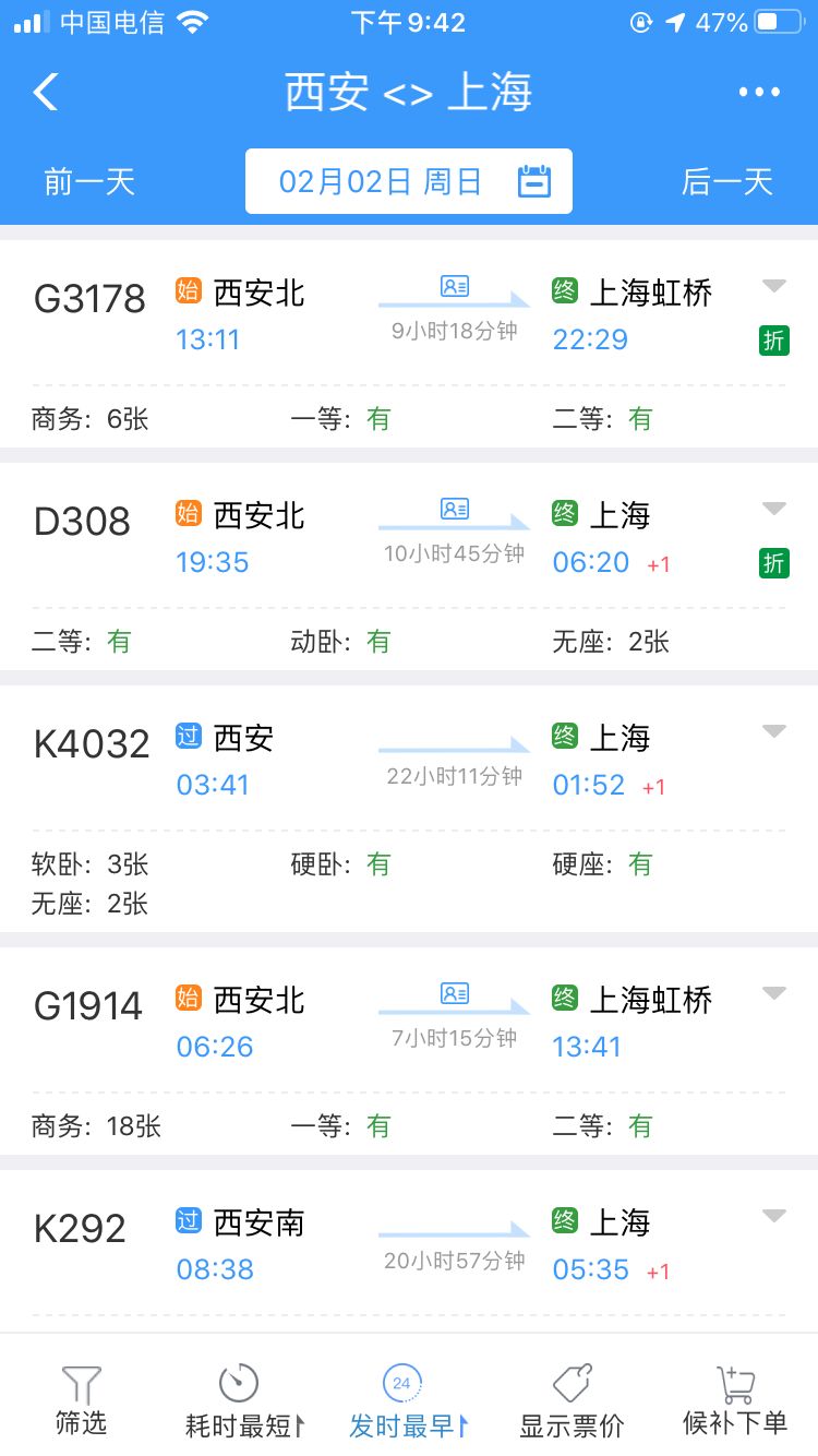 火车抢票哪个软件最厉害免费的,铁路官方抢票软件