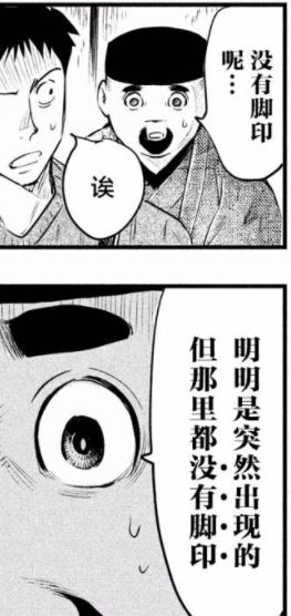 烧脑日本漫画,烧脑漫画解说