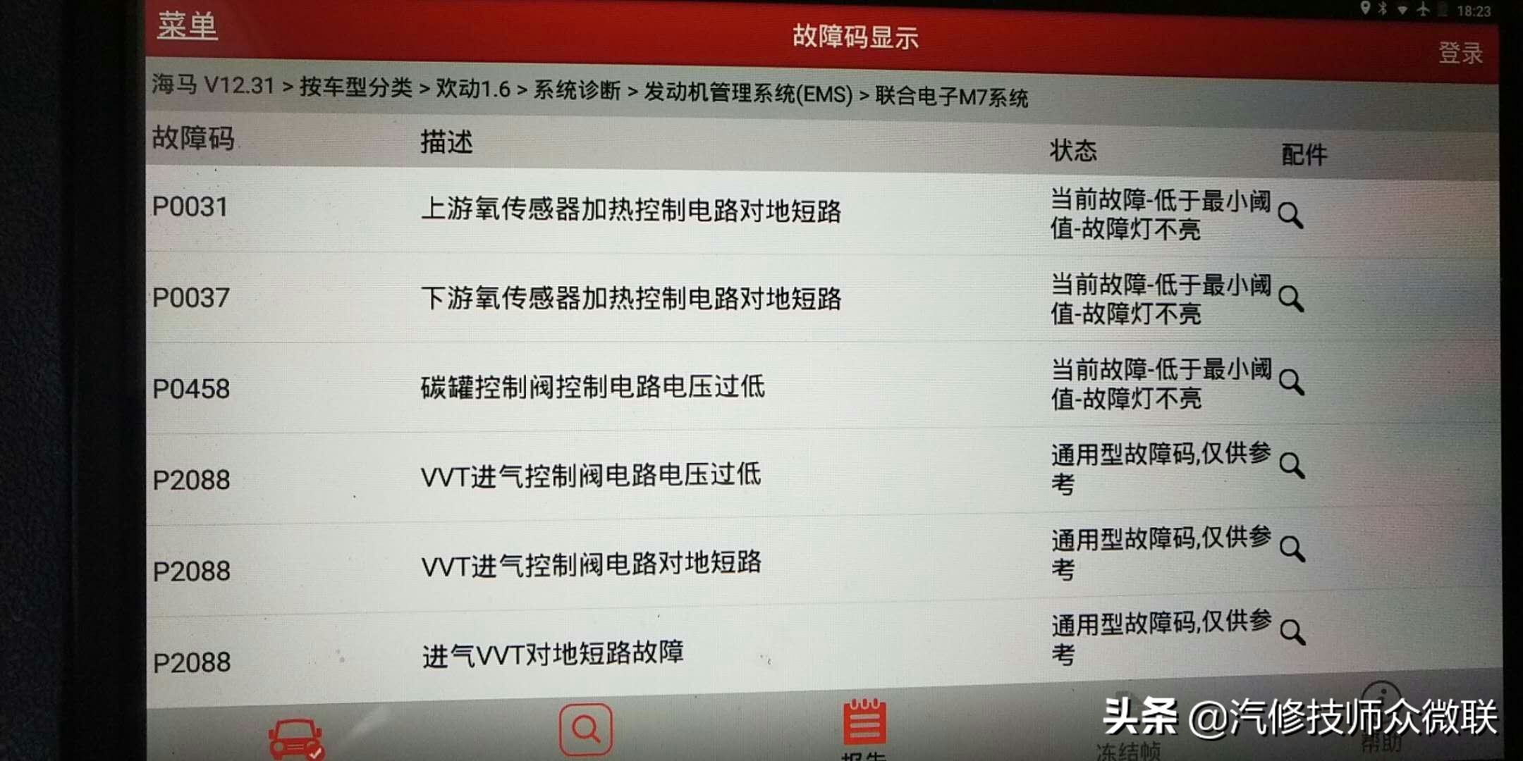 海马欢动自动挡挂挡车不动,海马欢动1.6怠速抖动