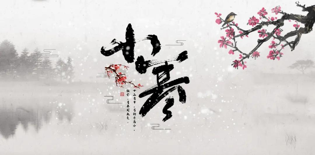 今日小寒养生篇,今日小寒保暖贴士