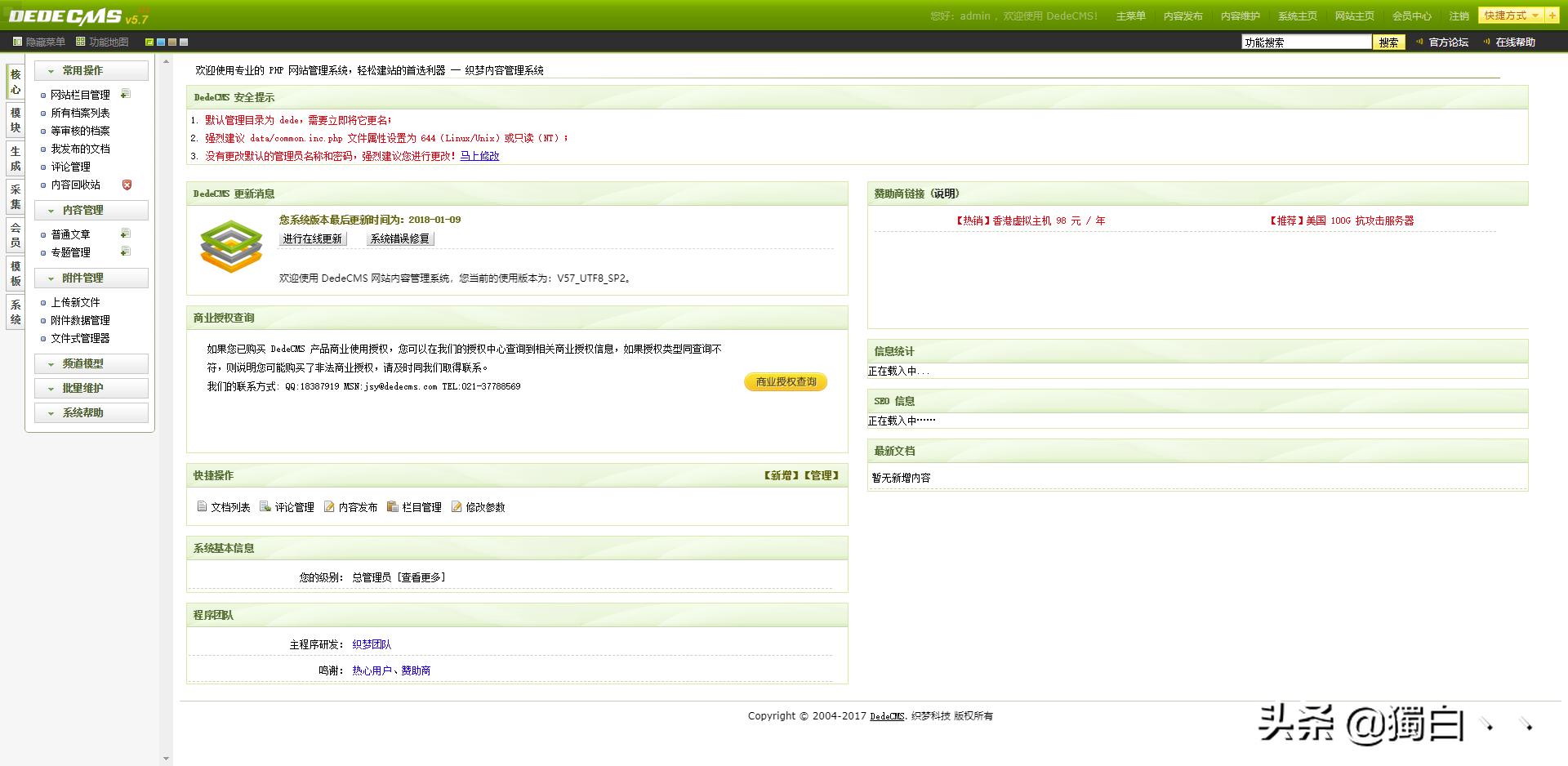 织梦dedecms新手建站视频,dede本地建站详细步骤
