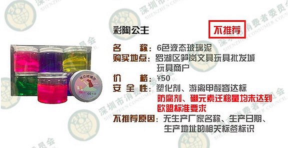 儿童玩具软泥是否有毒,软硅胶玩具气味致癌