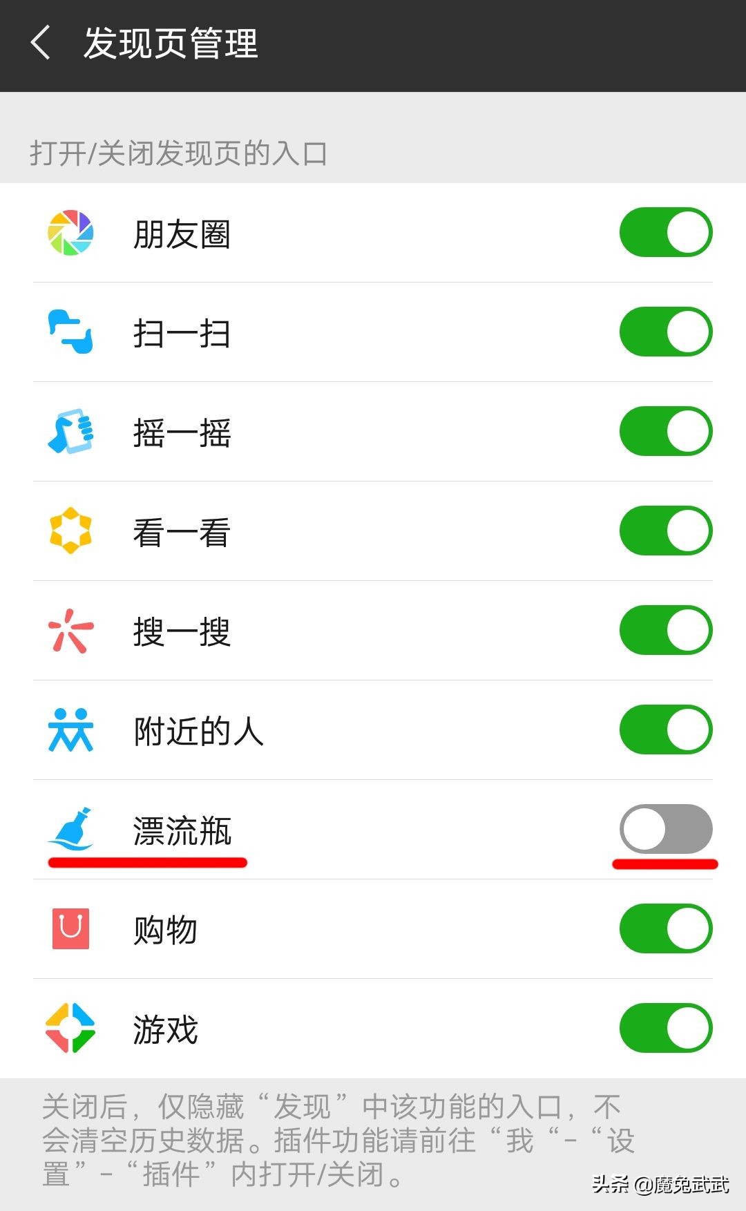 微信漂流瓶现状,微信漂流瓶被禁止的原因