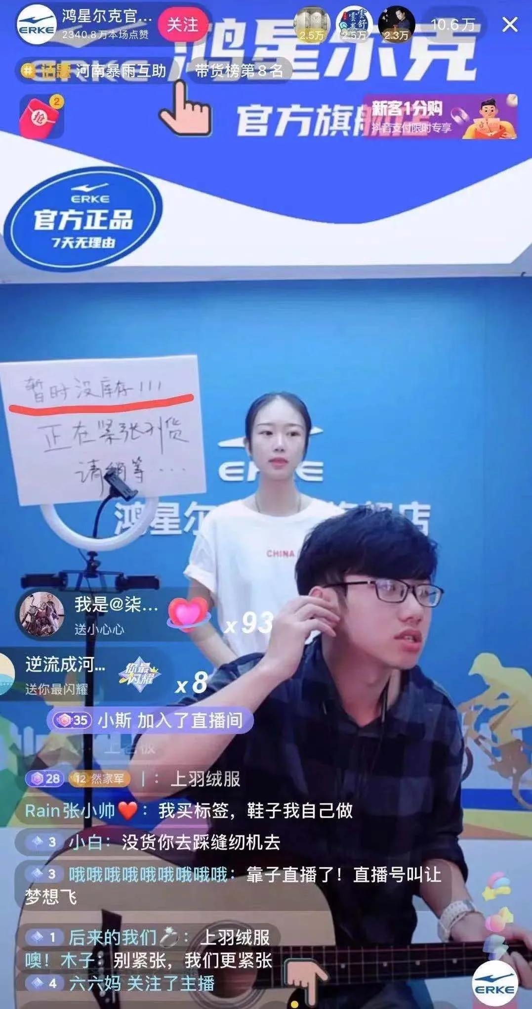 鸿星尔克火遍全网测评,鸿星尔克仿冒产品