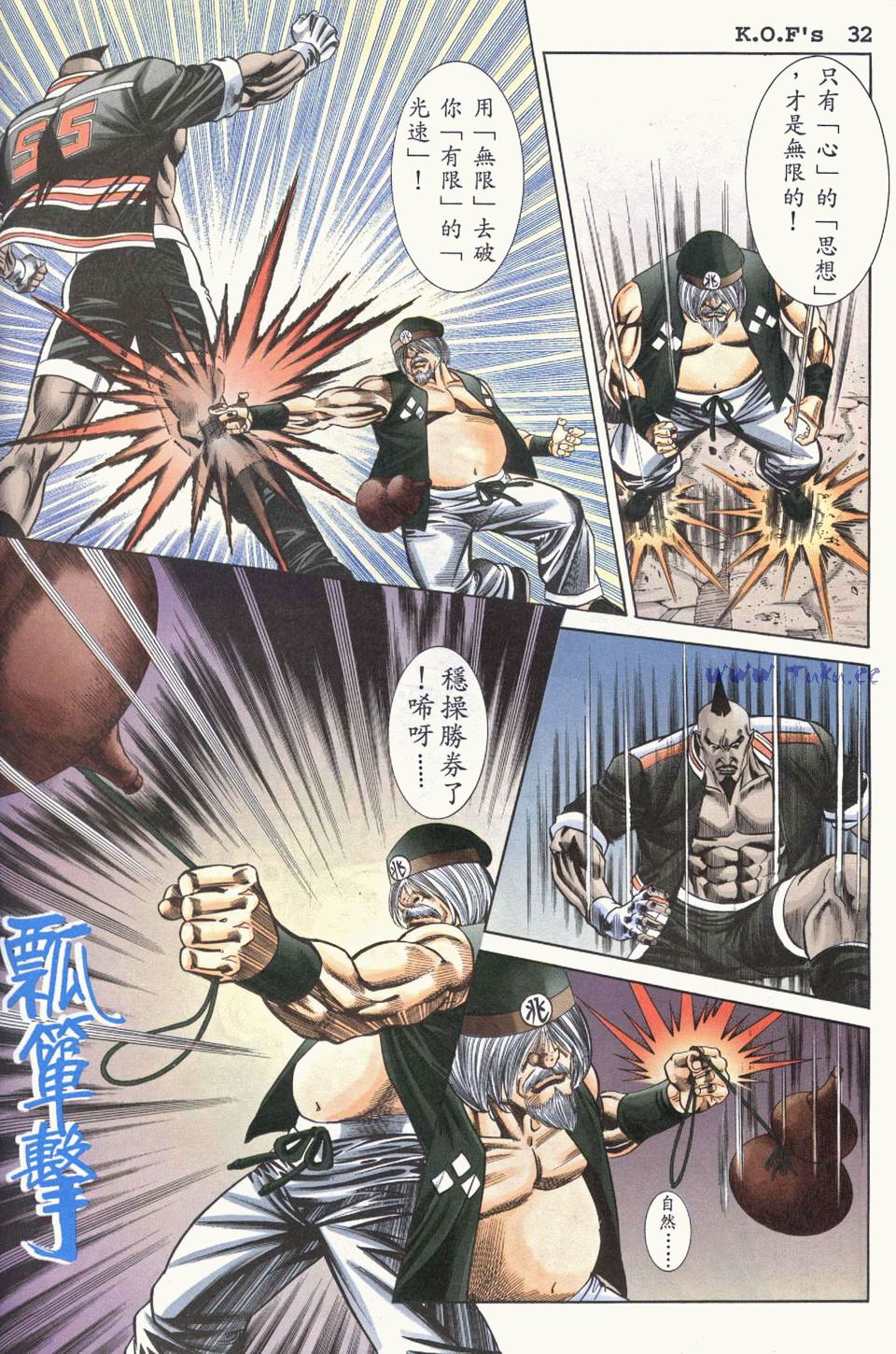 拳皇98精准打击,拳皇98大嘴