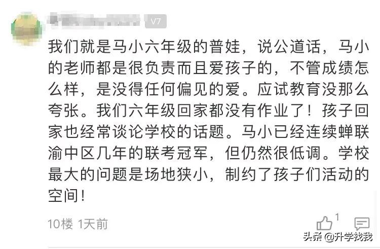 重庆这所小学成为应试教育黑马？竟然考赢了渝中三巨头