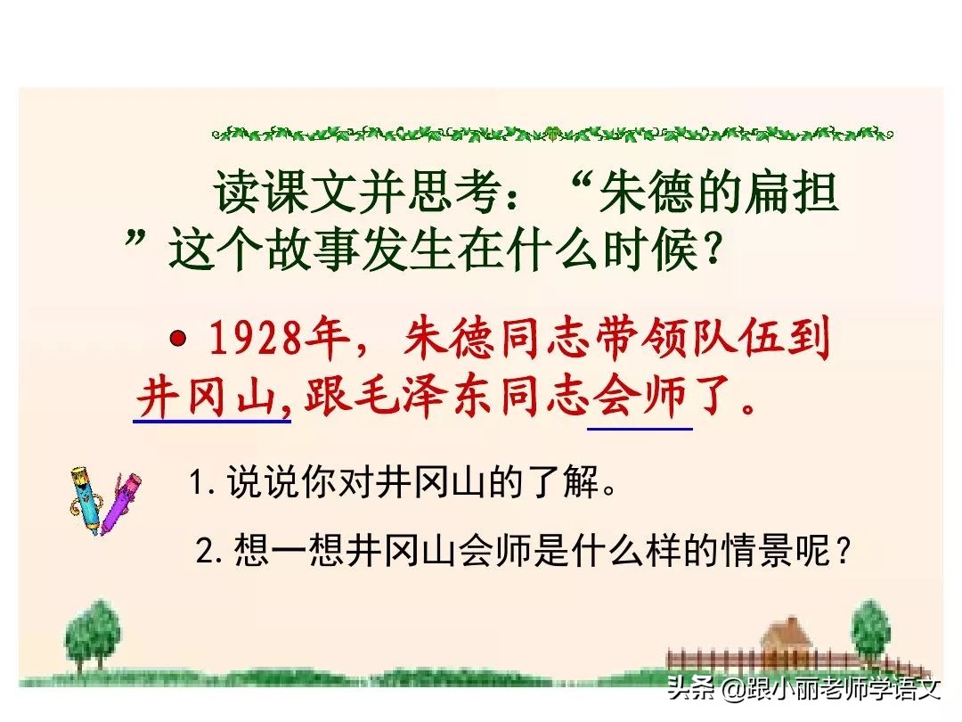统编版语文第二单元知识点总结,统编版语文二年级课文朗读