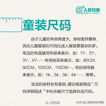 服装尺码标准的对照表,欧洲服装尺码与中国尺码对照表