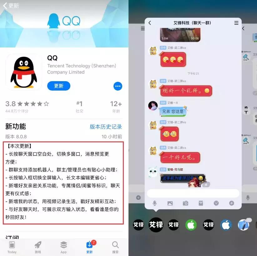 qq8.0.0最新版本,qq8.2.0新版本功能