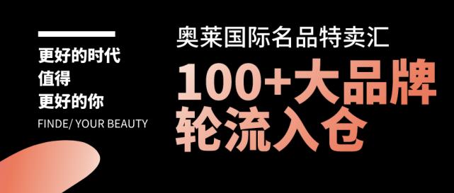 奥莱名品折扣店是正品吗,奥莱国际购物