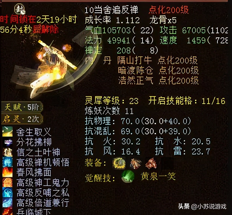 大话西游2平民玩家的呐喊,大话西游2常见的平民玩家阵容