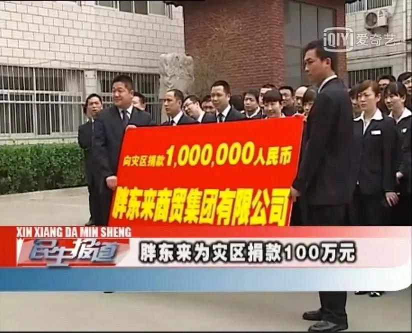 胖东来为疫情捐款5000万排名,胖东来在疫情期间做了什么