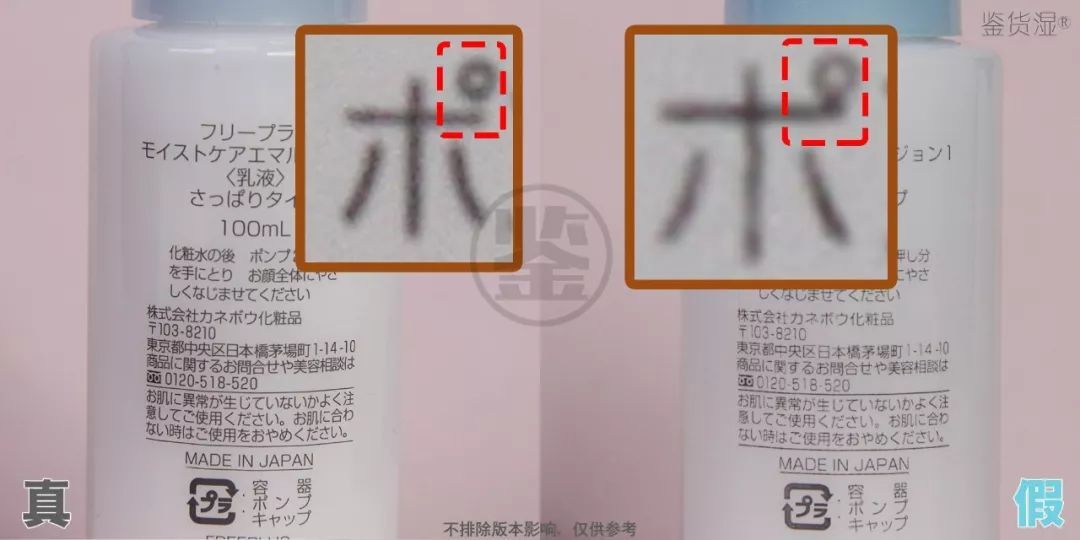 芙丽芳丝水乳真假对比图片,芙丽芳丝怎么辨认真假