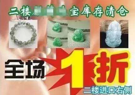 旅游区购买珠宝要注意,旅游买珠宝好吗