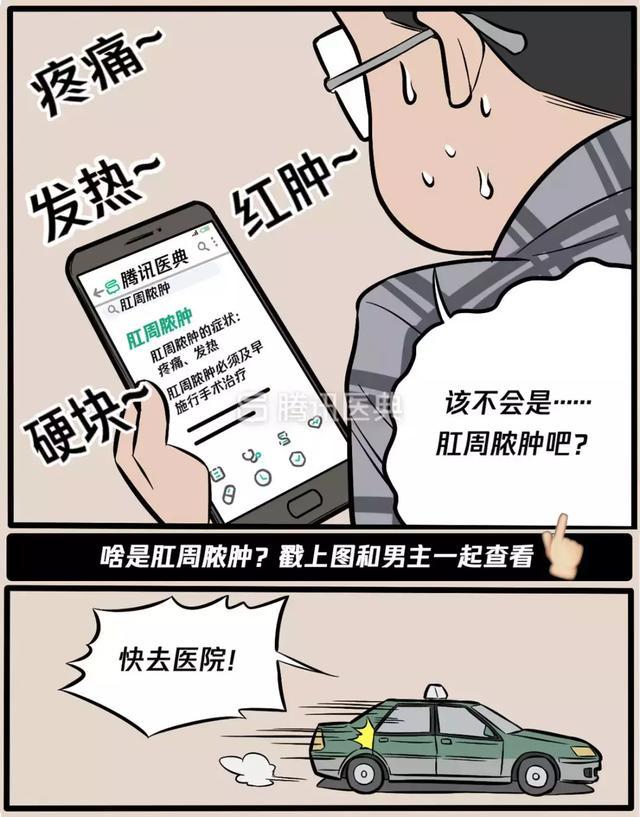 “*菊爆**后”痛到喊妈！真实看病经历泣血奉上，必须保护好菊花