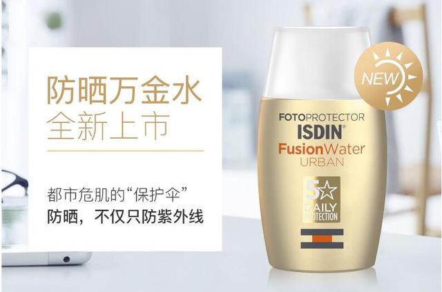 怡思丁水感防晒和高倍防晒,怡思丁万金水适合敏感肌吗