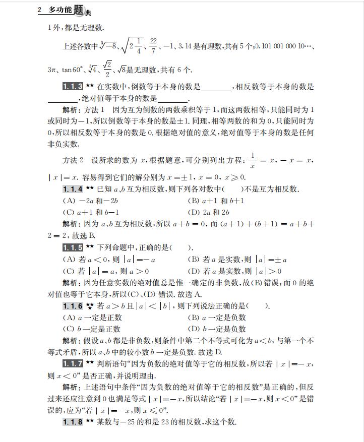 初中数学中考真题经典几何题型,初中数学重点真题大全