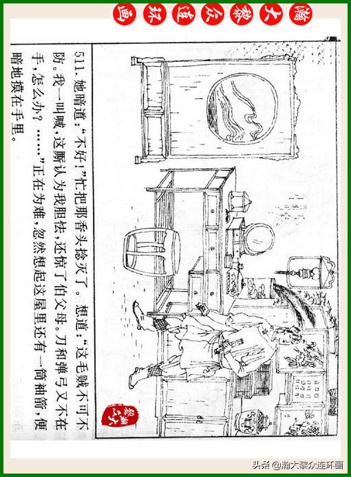 瀚大黎众连环画十美图,瀚大黎众连环画红楼梦60册