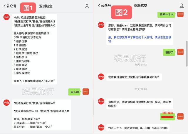 亚洲航空、狮子航空、春秋航空等廉价航空托运行李怎么买最省钱？