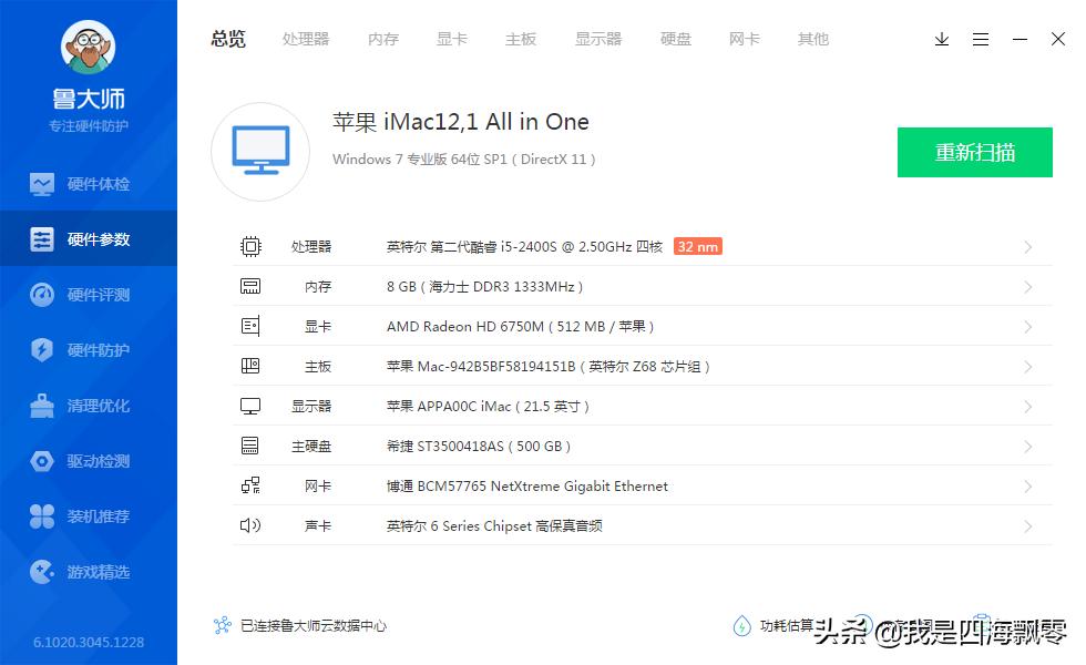 花高价回收一台笔记本,imac一体机二手2021价格