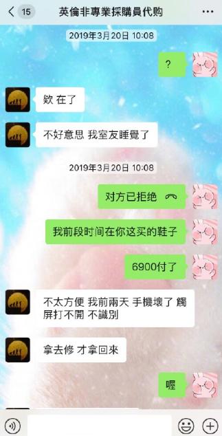 张馨予代购截图,如何看待张馨予找代购被骗一事