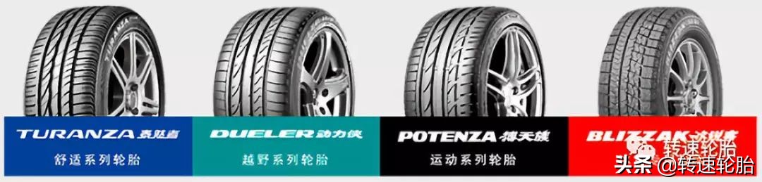 惠州普利司通轮胎有限公司,世界品牌轮胎普利司通