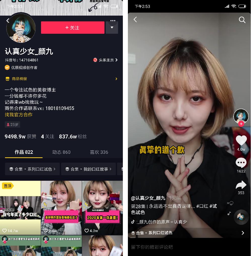 从美少女到中年大叔，7个当红主播自剖带货真相