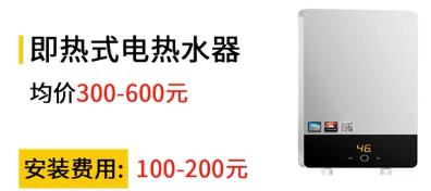 储水式热水器燃气热水器优缺点,储水式即热式电热水器哪种好