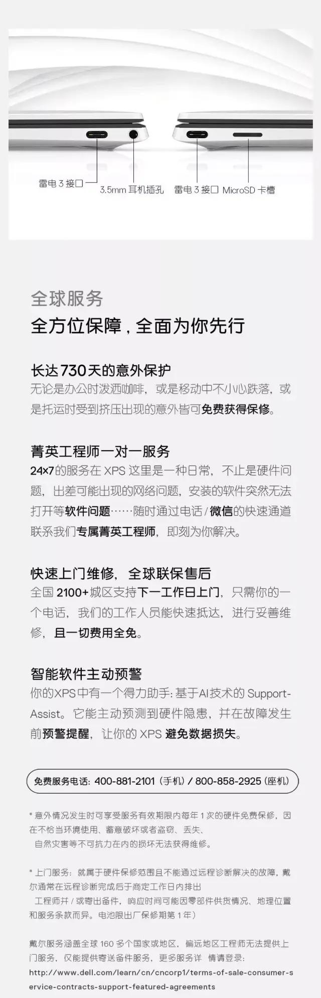 戴尔xps139300,戴尔xps139300抢先体验