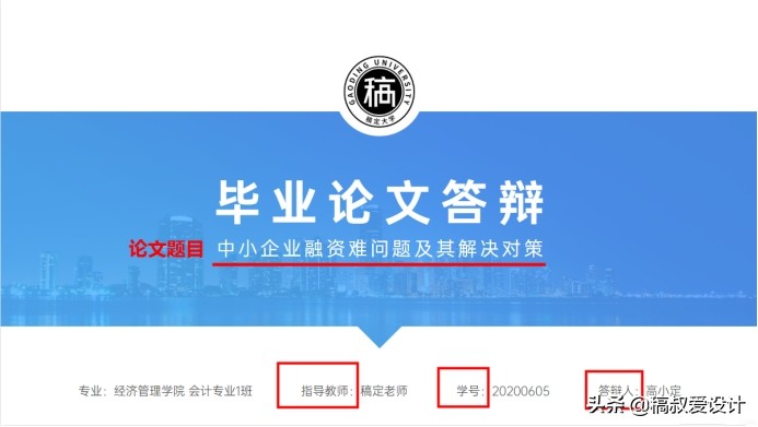 论文答辩ppt怎么感谢答辩老师,本科毕业论文答辩PPT怎么写