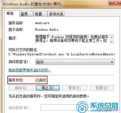 重装系统win10没声音,联想笔记本重装系统没声音怎么办