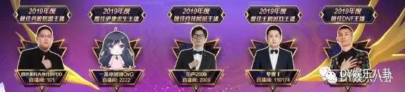 339、敢死队同台领奖!阿冷、大旭领衔“年度正能量主播”