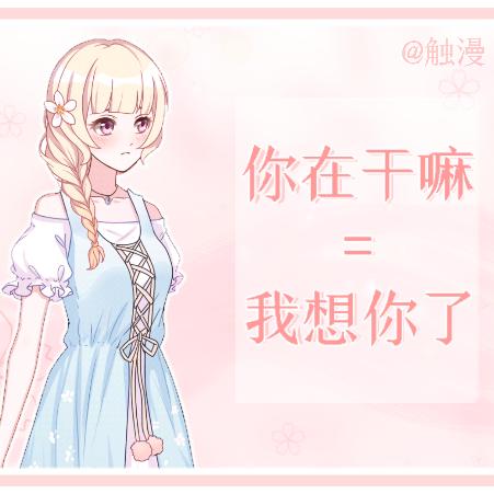 盘点女生那些潜台词,盘点女生说话的那些潜台词