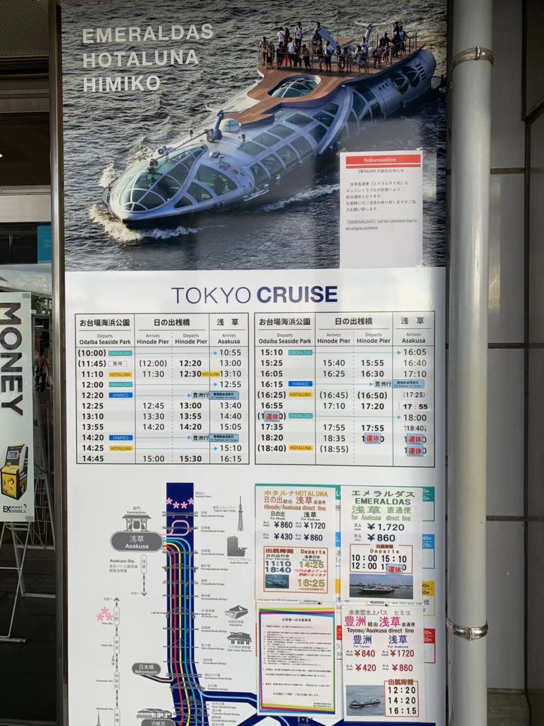 东京游记攻略,东京旅游指南攻略