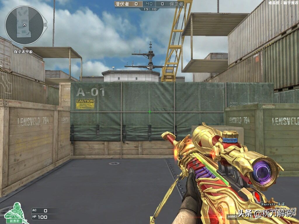 朱雀巴雷特自带准星吗,巴雷特朱雀调准星